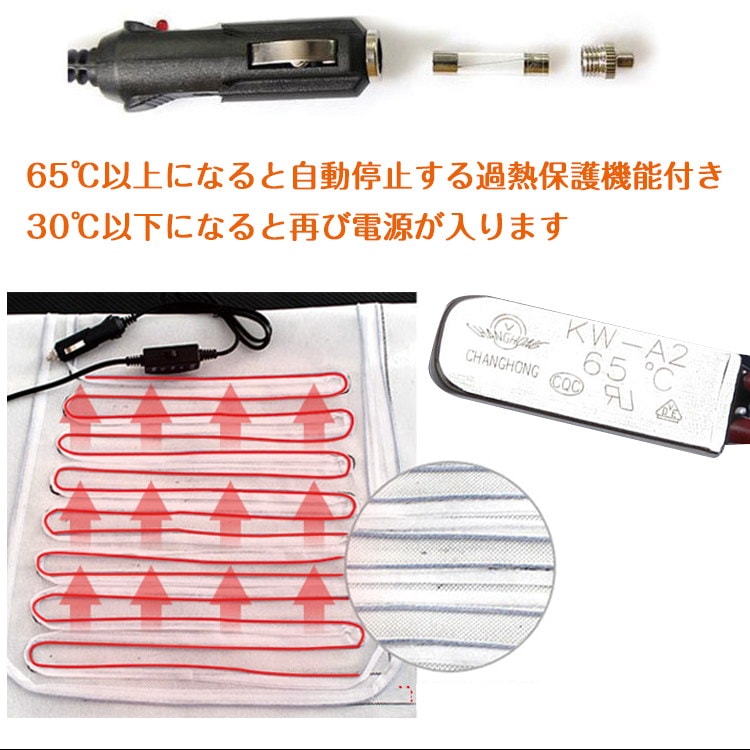 Qoo10] 汎用シートヒーター 12v ホットカーシ