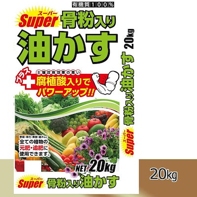 Qoo10 油かす 肥料 kg 骨粉入り油かす ガーデニング Diy 工具