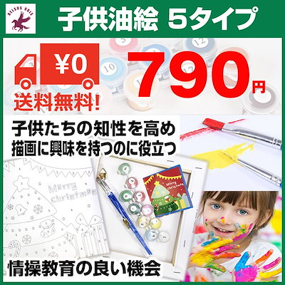 Qoo10 油絵 セット キャンパス 道具 塗り絵 文具