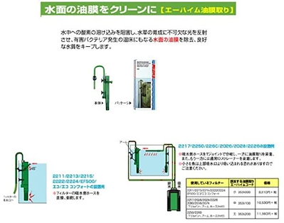 半額sale 油膜取り中 28 2217 2226 2228 71 73 熱帯魚 アクアリウム用品 Brhospitals Com