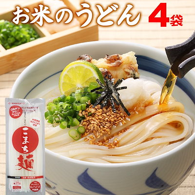 Qoo10 波里 こまち麺 うどん 健康食品 サプリ