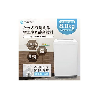 超特価激安 洗濯機8kg全自動洗濯機家庭用一人暮らし1人暮らしコンパクト8キロ家族新生活縦型 洗濯機 乾燥機 Tecsky Com Br