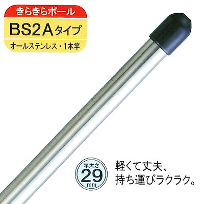 Qoo10 洗濯物干しに 1本竿 オールステンレス物 日用品雑貨