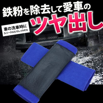 Qoo10 洗車用品 マイクロファイバータオル 洗車 カー用品
