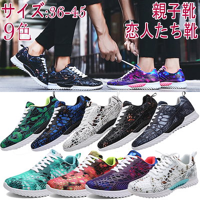 Qoo10 Qlx25 派手なシューズ カップル靴 恋人たちの靴 シューズ Qoo10 Qlx25 派手なシューズ カップル靴 恋人たちの靴 シューズ