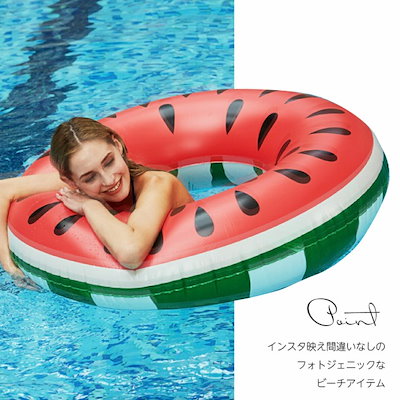 特売 季節玩具 浮き輪浮輪うきわ大人子供1cm90cm80cm70cm夏雑物男女特大スイカ浮き輪取っ手なし取っ手付きおしゃれジャンボ浮き輪水遊び浮き具海プール海水浴ビー Www Desalvocontracting Com