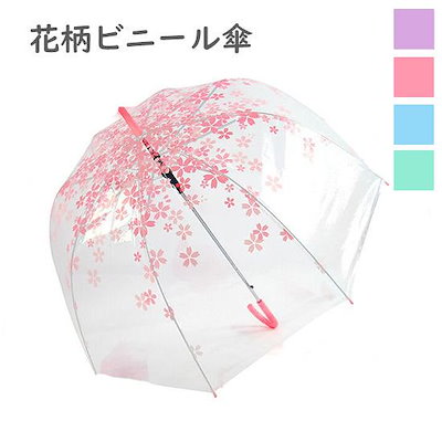 Qoo10 海外 ビニール傘 ドーム型ビニールアンブ バッグ 雑貨