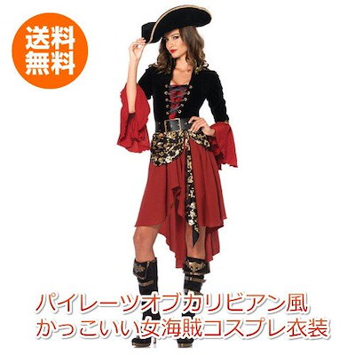 人気が高い パーティー イベント用品 海賊コスプレ女海賊パイレーツオブカリビアン風レディースコスプレ衣装ハロウィン仮装 Www Desalvocontracting Com