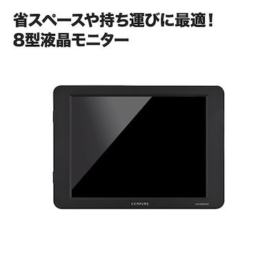 30 割引ディズニープリンセスのベビーグッズも大集合 液晶モニター防犯カメラ 監視カメラ の映像確認に 省スペースや持ち運びに便利な8型液晶モニターhdmi端子接続で高画質監視mon Ce08 防災 防犯 日用品雑貨 Urbanfarminginstitute Org