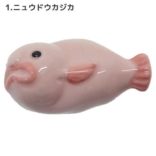 Qoo10 深海魚 キッチン雑貨 深海魚箸置き ニュウドウカジカ シーランス メンダコ リュウグウノツカイ クリオネ チョウチンアンコウ ダイオウグソクムシ フウセンウオ サンアート 陶器製 話題 面白グッズ通販 メール便可シネマコレクション