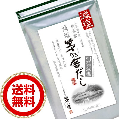 Qoo10 減塩久原本家 茅乃舎だし 8g 27袋 健康食品 サプリ