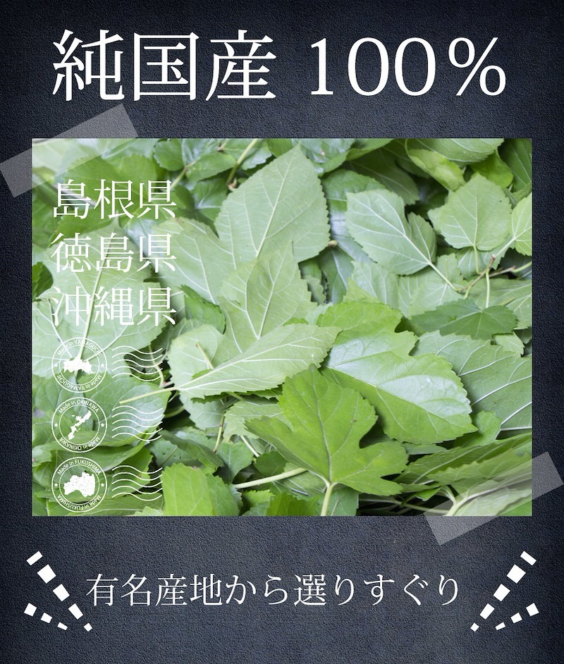 Qoo10 減糖茶 桑の葉ブレンド 1g 約30杯分 国産桑の葉 難消化性デキストリン イヌリン ダイエット 糖質制限 低糖質 食物繊維