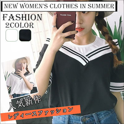 Qoo10 激安セール レディース ｔシャツ 夏服 レディース服