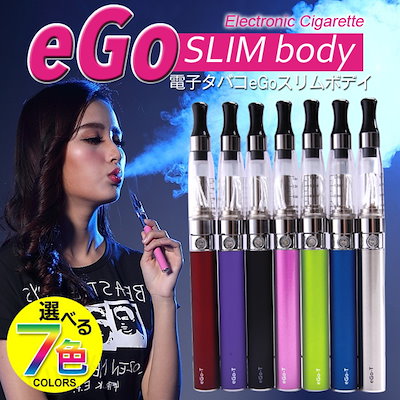 Qoo10 激安送料無料 電子タバコ Vape Ce 家電