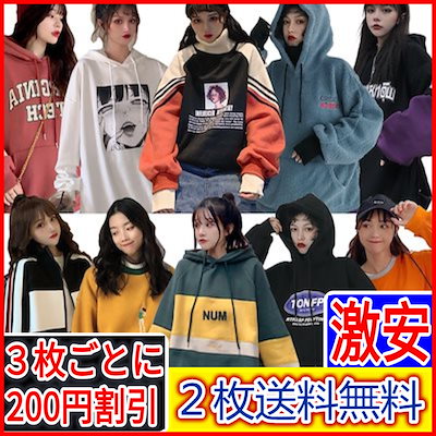 Qoo10 激安 セール パーカー レディース トッ レディース服