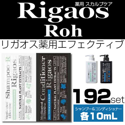 Qoo10 リガオス 1dayトライアル192セット