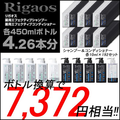 Qoo10 リガオス 1dayトライアル192セット ヘア