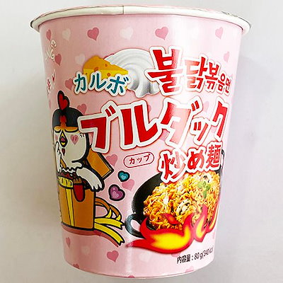 Qoo10 激辛 カルボ ブルダック 炒め麺 小カッ 食品