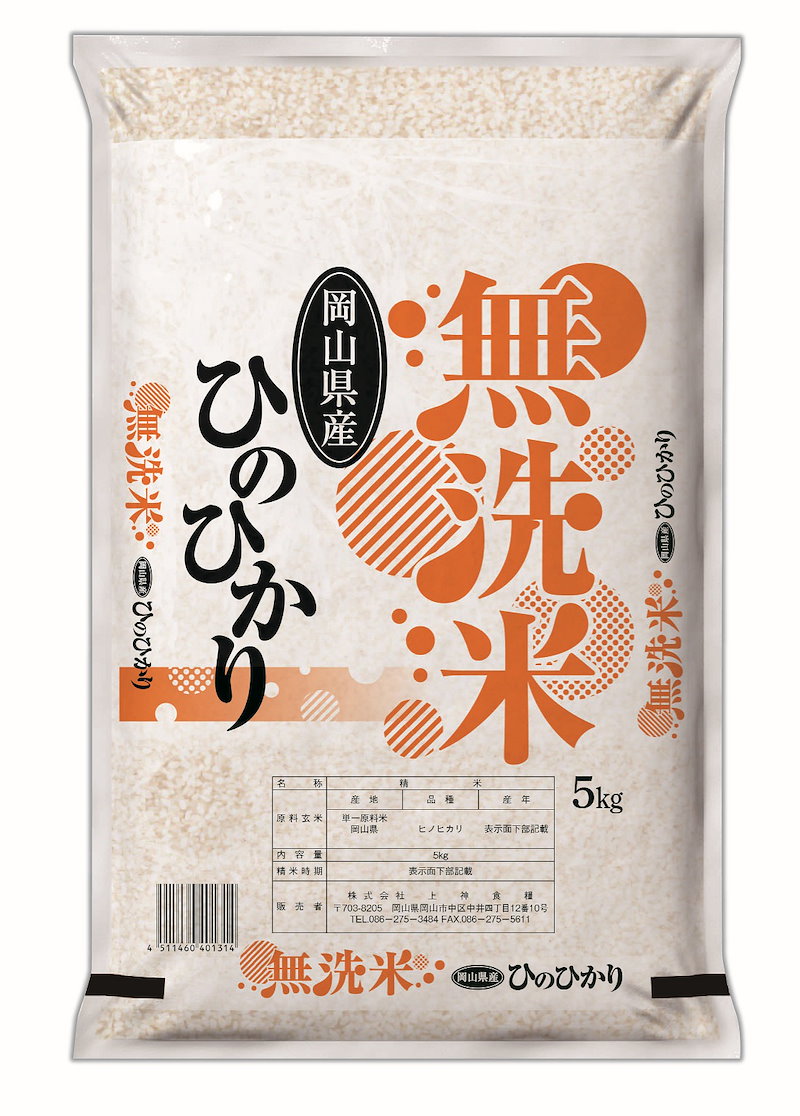 超人気新品 米 10kg 5kg×2袋 無洗米 ひのひかり 熊本産 令和4年産 精米 うるち 白米 お米 ご飯