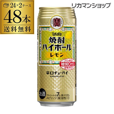 Qoo10 焼酎ハイボール 宝 レモン タカラ レモ お酒