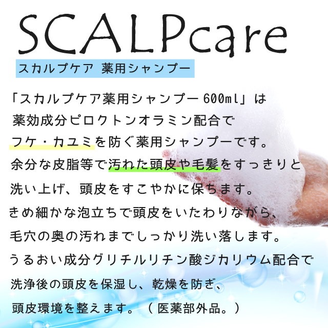 Qoo10 まとめ買いでさらにお得 スカルプケア薬用シャンプー600ml 熊野油脂 スカルプシャンプー ノンシリコン