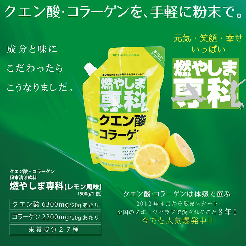 公式ストア】 燃やしま専科 レモン風味 500g 3個 クエン酸 コラーゲン サプリ ダイエット 粉末 健康飲料:史上最も激安