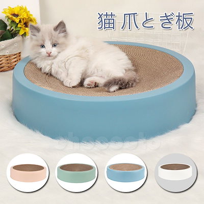 男性に人気 犬用品 爪とぎ猫爪研ぎおしゃれ爪とぎ防止つめとぎ爪爪磨き猫おもちゃバリバリボウル玩具 Superpane Com Br