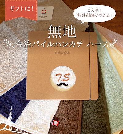 Qoo10 父の日 プレゼント 今治タオル ポケット 日用品雑貨