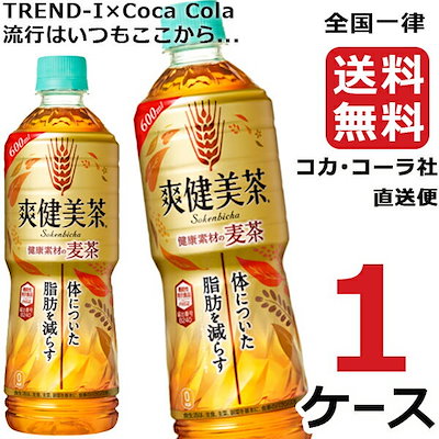 Qoo10 爽健美茶 健康素材の麦茶 600mlpet 爽健美茶 健康素材の麦茶 飲料