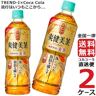 Qoo10 爽健美茶 健康素材の麦茶 600mlpet 爽健美茶 健康素材の麦茶 飲料