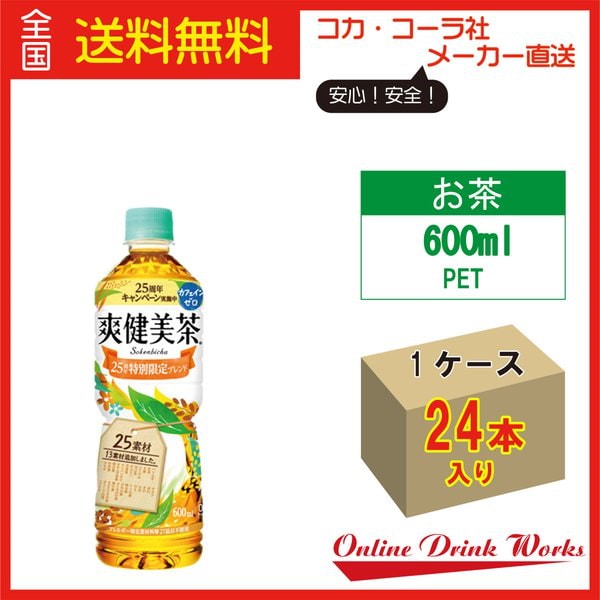 Qoo10] 爽健美茶 600mlPET24本 お得