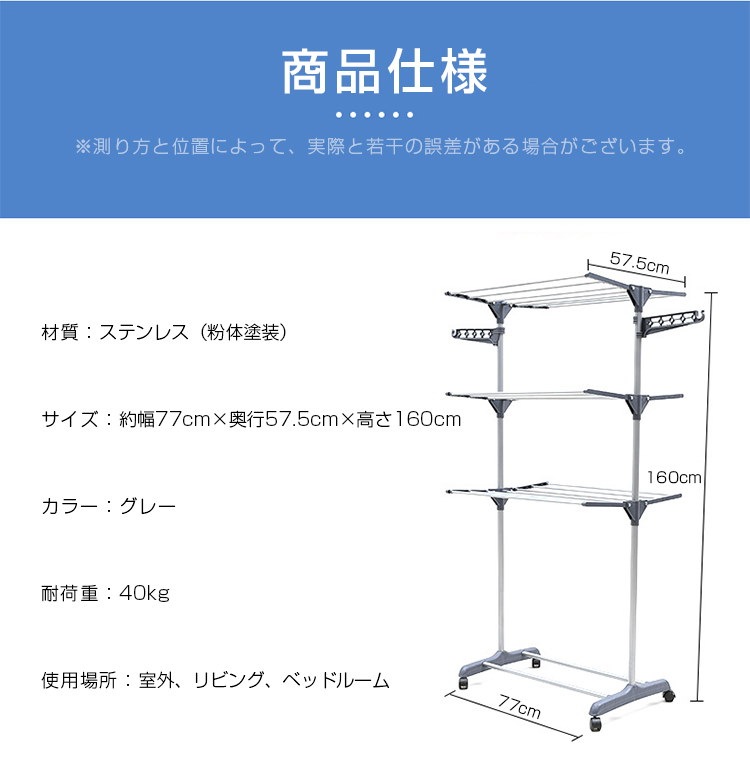 Qoo10] 物干し スタンド 室内 物干し ラック