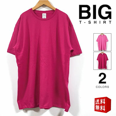 Qoo10 特価品 ピンク ビッグtシャツ メンズファッション