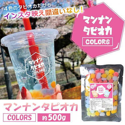 Qoo10 特許製法 低カロリー マンナンタピオカ 食品