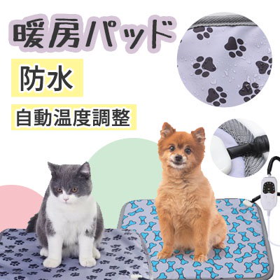 Qoo10 犬猫用 自動温度調整 防水暖房パッド 2 ペット