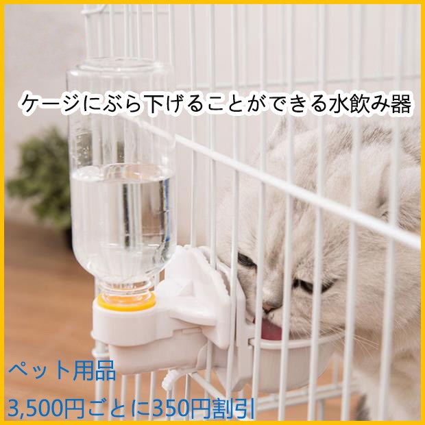 Qoo10 犬掛け水ディスペンサー猫水ボトル飲料水ディスペンサー水ディスペンサーペット用品自動水ディスペンサー卸売