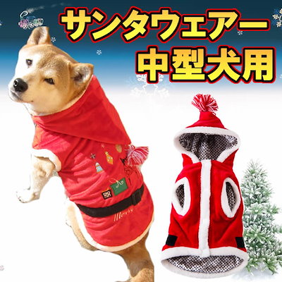 Qoo10 犬服 サンタクロース コスチューム クリ ペット