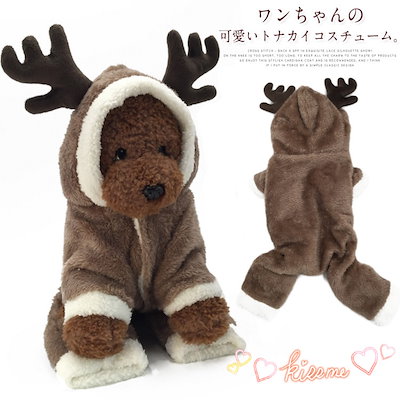Qoo10 犬服 トナカイ クリスマス衣装 サンタク ペット