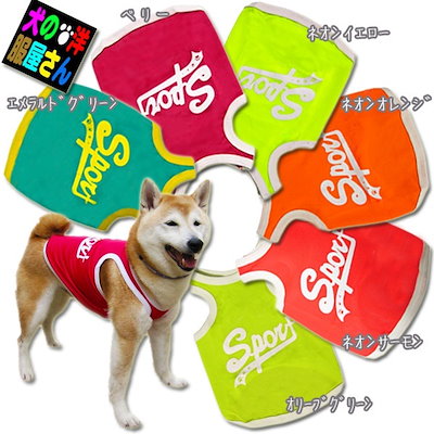 Qoo10 犬服 Sport メッシュタンクトップ ペット