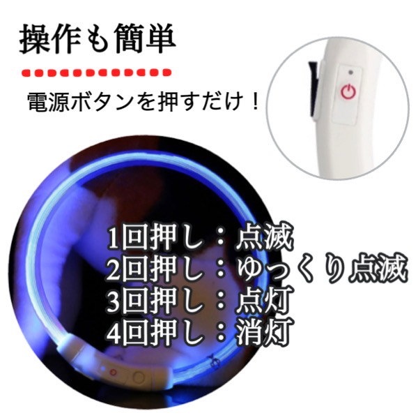 Qoo10] 犬猫用 光る首輪 首輪 夜の散歩 LED