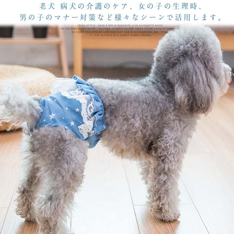 Qoo10 犬用サニタリーパンツ 犬用マナーパンツ 生理用パンツ 小型犬用 中型犬用 大型犬用 生理パンツ おむつカバー ケアパンツ 月経 ドッグウェア ドッグ