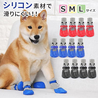 Qoo10 犬用ソックス 犬 ソックス 4個入 Sm ペット