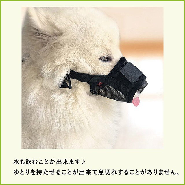 Qoo10 犬用 マズル 口輪 鳴き声 無駄吠え 噛み 拾い食い 防止