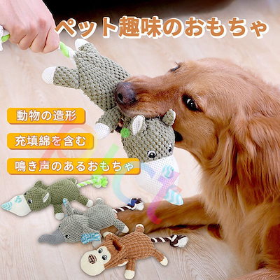 日本製 犬用品 犬おもちゃ壊れにくい大型犬中型犬小型犬ぬいぐるみ丈夫音が出るストレス解消運動不足 Sjemenarna Net