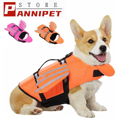 Qoo10 犬 ライフジャケット 小型犬 安全な泳ぎ ペット
