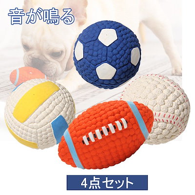 日本最大のブランド 犬用品 犬噛むおもちゃ4点セットペットおもちゃトイ音が鳴るペット用品犬猫小型犬中型犬 Www Ilas Edu Tt