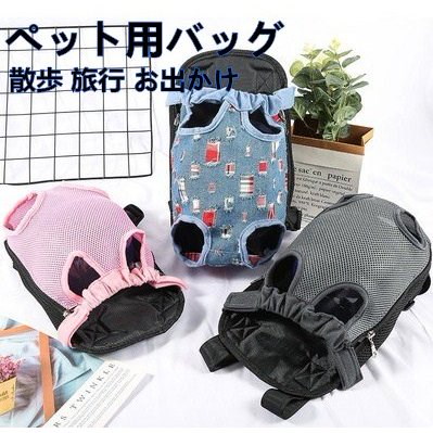 爆買い ペット用品 犬抱っこひもペット用品犬猫バッグかわいいオシャレポータブル散歩旅行お出かけドッグ小型犬中型犬おんぶ紐グッズ Portalfhnsl Com Br