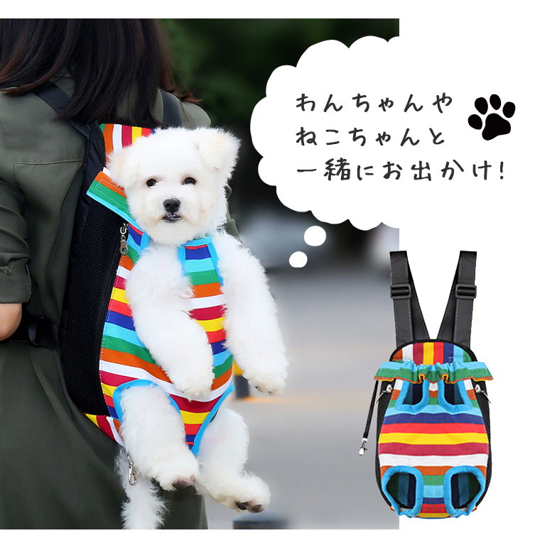 Qoo10 犬 抱っこひも 送料無料 ペット用バッグ 激安 可愛い ペット用品 ペット用リュック ペット 犬 散歩 ドッグ 便利 犬用 キャリーバッグ お散歩 お出かけ おんぶ 抱っこ ペットグッズ 8m57