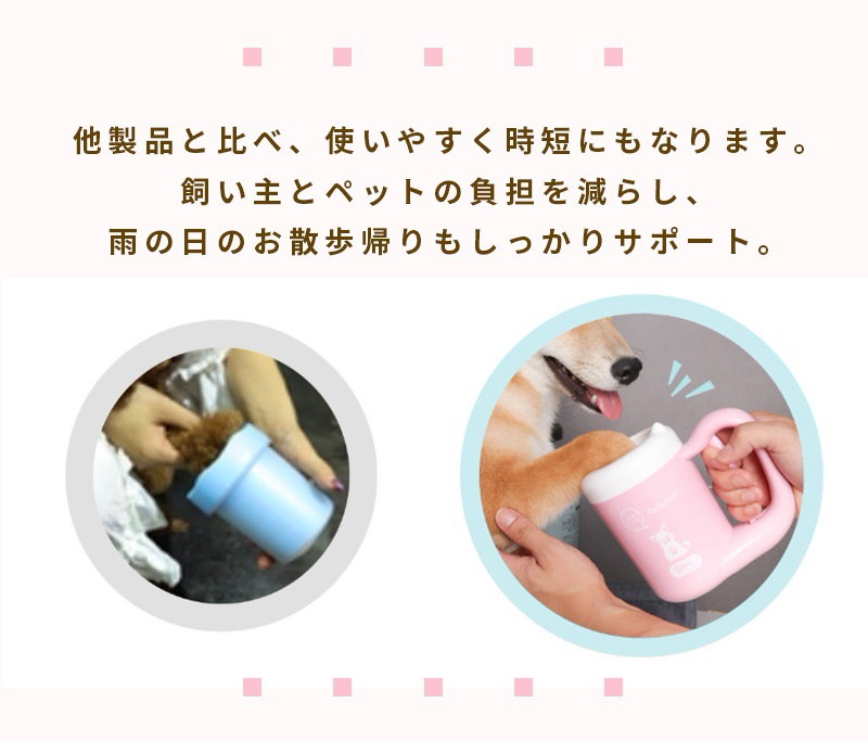 Qoo10] 犬 足洗い カップ ペット ブラシカップ