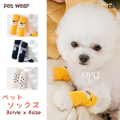 Qoo10 犬 靴下 2セット 8個 ソックス く ペット